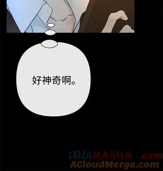 漫画《问题王子》[第79话] 世界的尽头第45张图