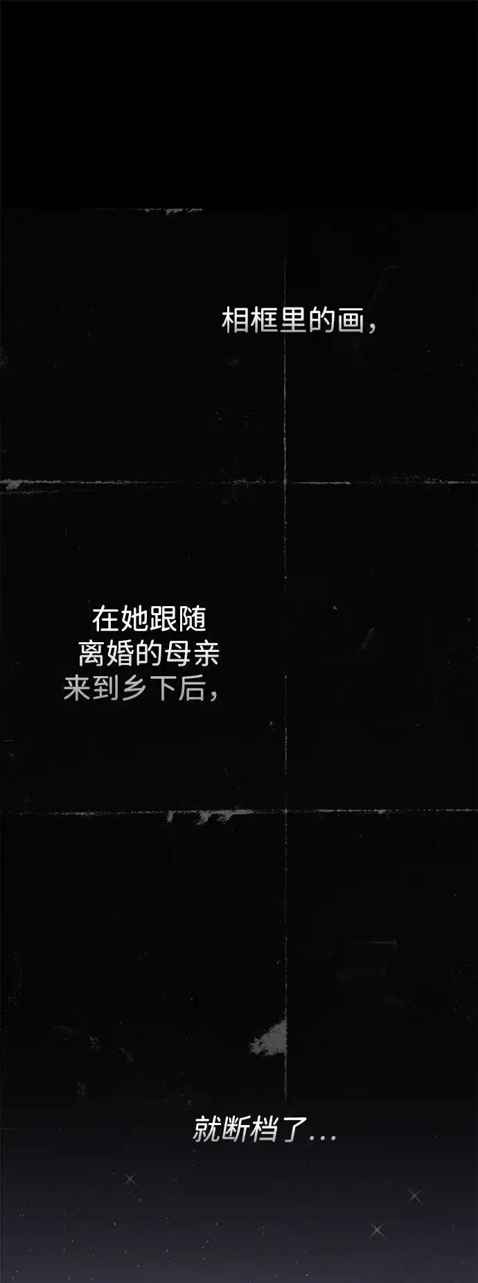 漫画《问题王子》[第79话] 世界的尽头第46张图