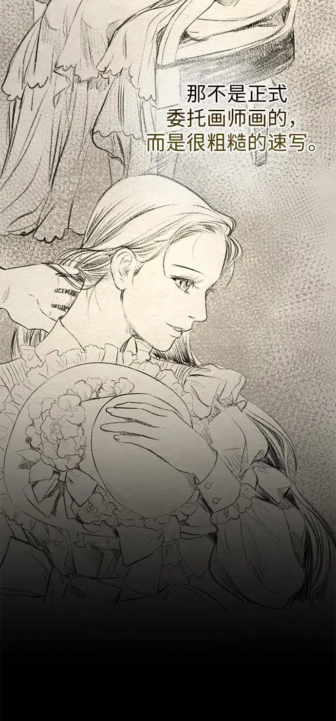 漫画《问题王子》[第79话] 世界的尽头第48张图