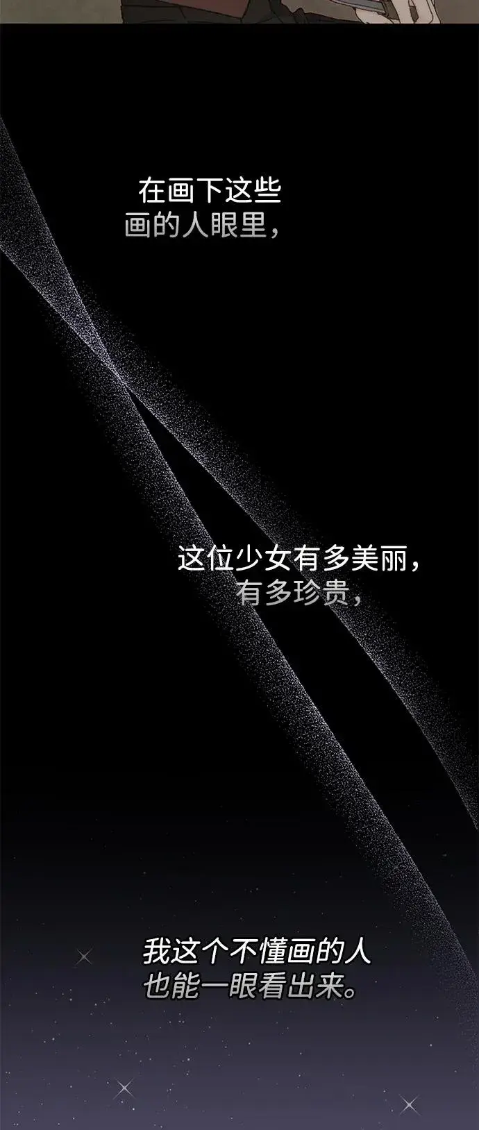 漫画《问题王子》[第79话] 世界的尽头第51张图
