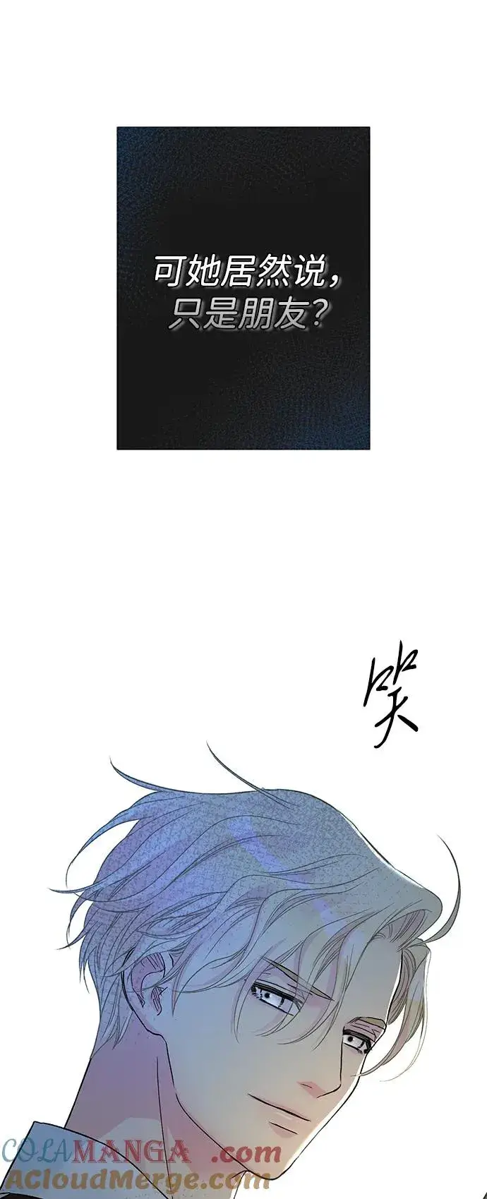 漫画《问题王子》[第79话] 世界的尽头第53张图