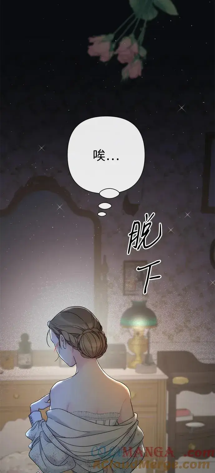 漫画《问题王子》[第79话] 世界的尽头第61张图