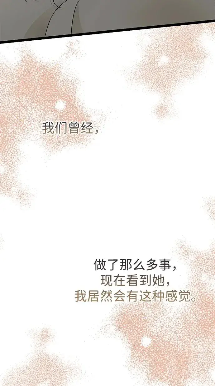 漫画《问题王子》[第79话] 世界的尽头第68张图