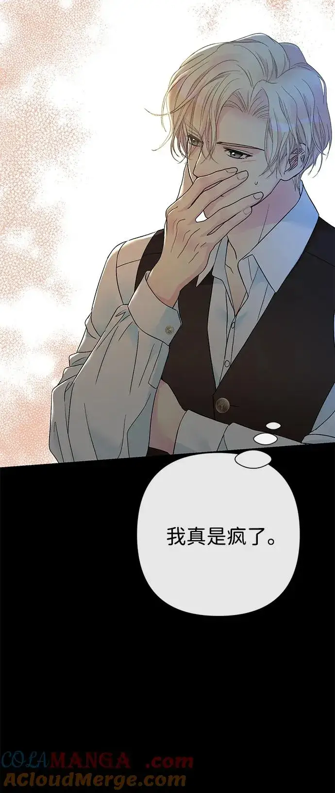 漫画《问题王子》[第79话] 世界的尽头第69张图