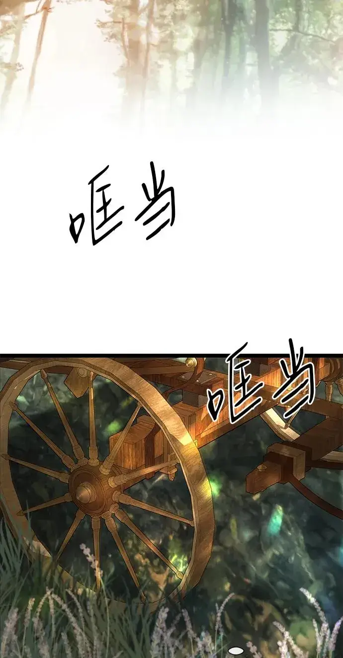 漫画《问题王子》[第79话] 世界的尽头第7张图