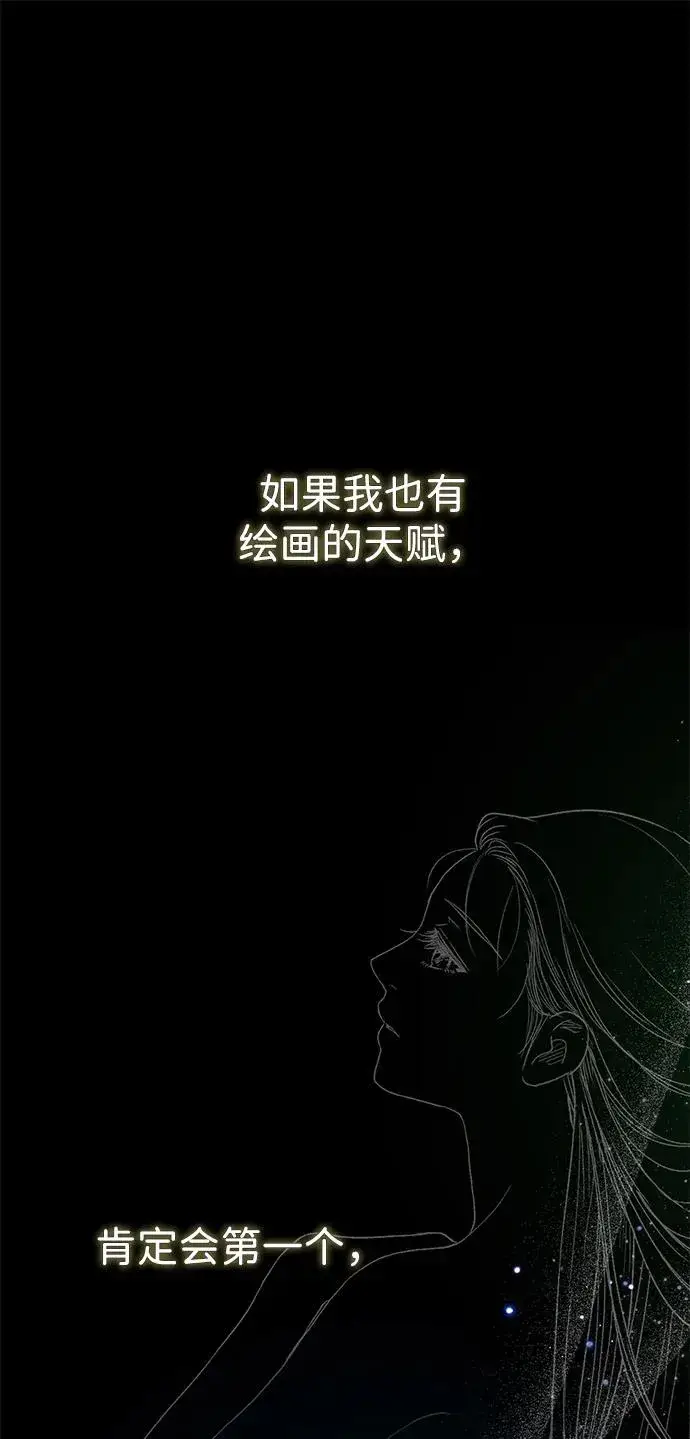 漫画《问题王子》[第79话] 世界的尽头第70张图