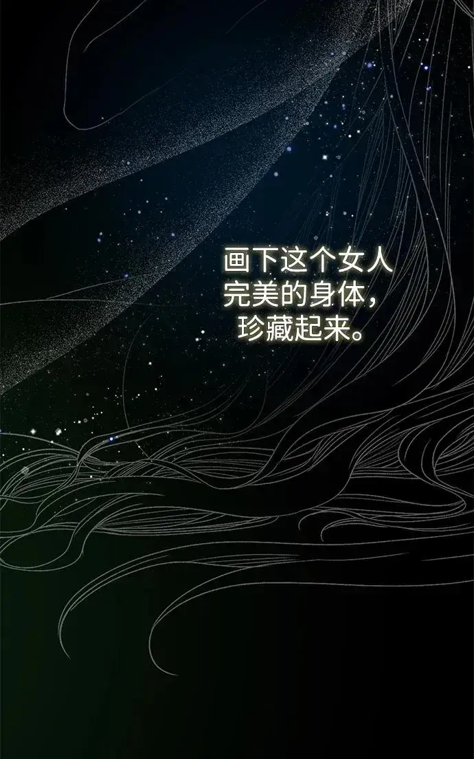漫画《问题王子》[第79话] 世界的尽头第71张图