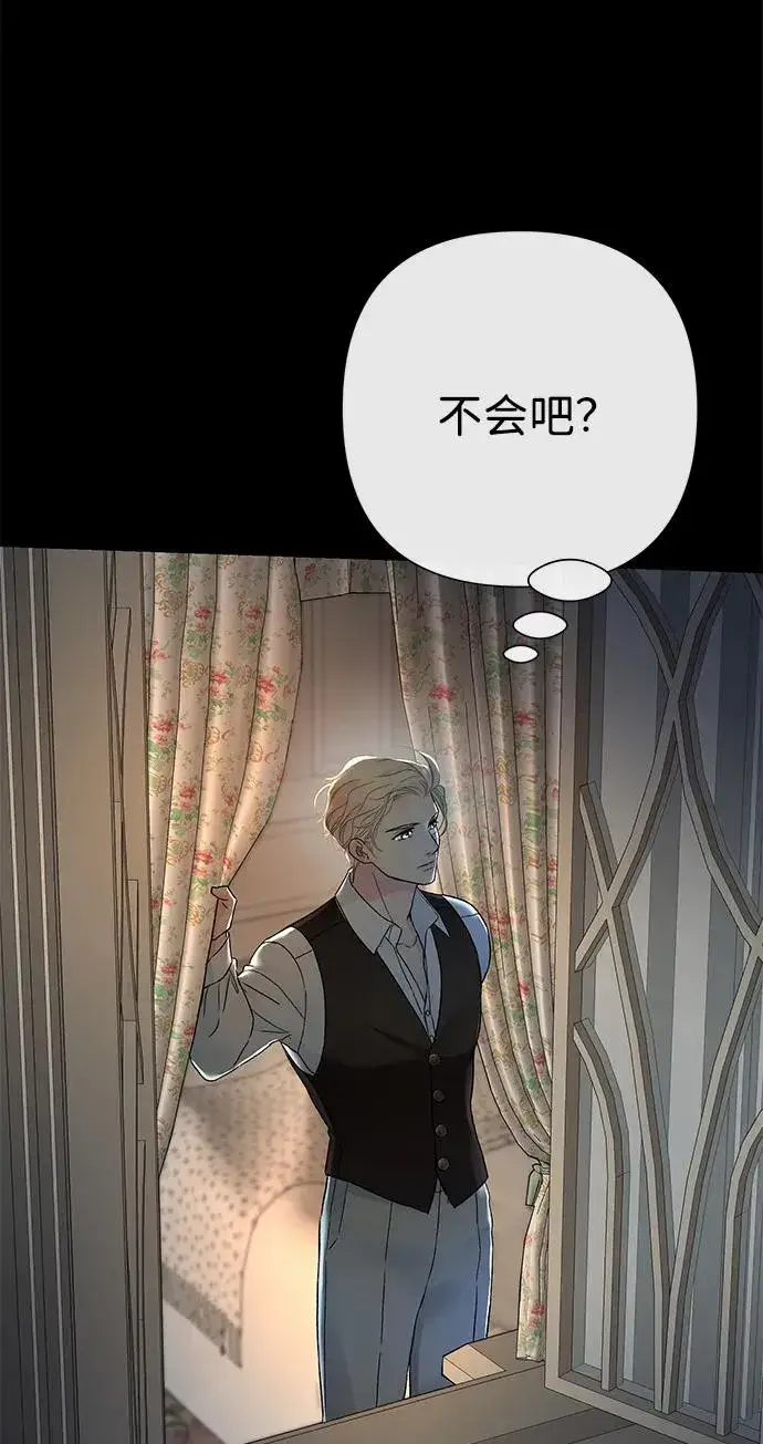 漫画《问题王子》[第79话] 世界的尽头第75张图