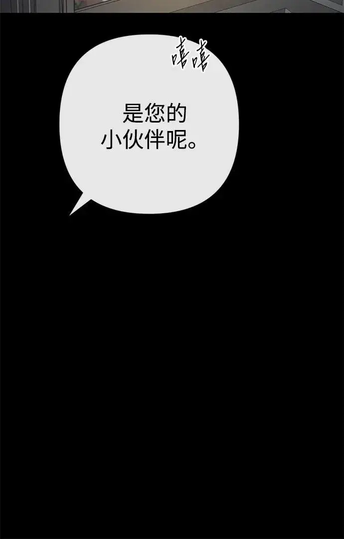漫画《问题王子》[第79话] 世界的尽头第76张图