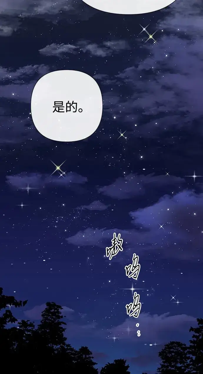 漫画《问题王子》[第79话] 世界的尽头第79张图