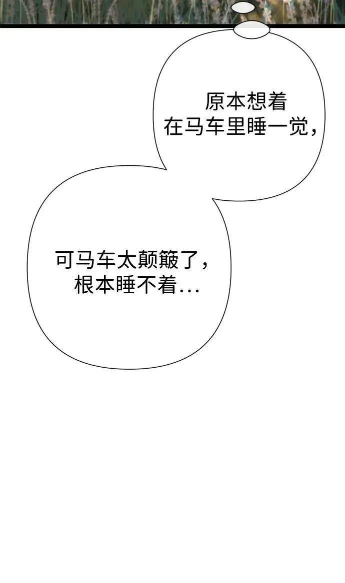 漫画《问题王子》[第79话] 世界的尽头第8张图