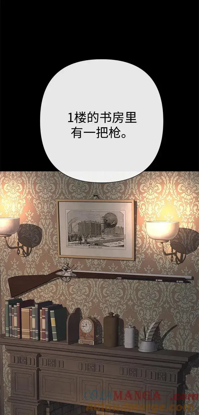 漫画《问题王子》[第79话] 世界的尽头第81张图