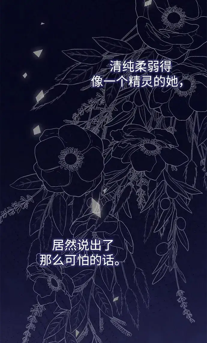 漫画《问题王子》[第79话] 世界的尽头第86张图