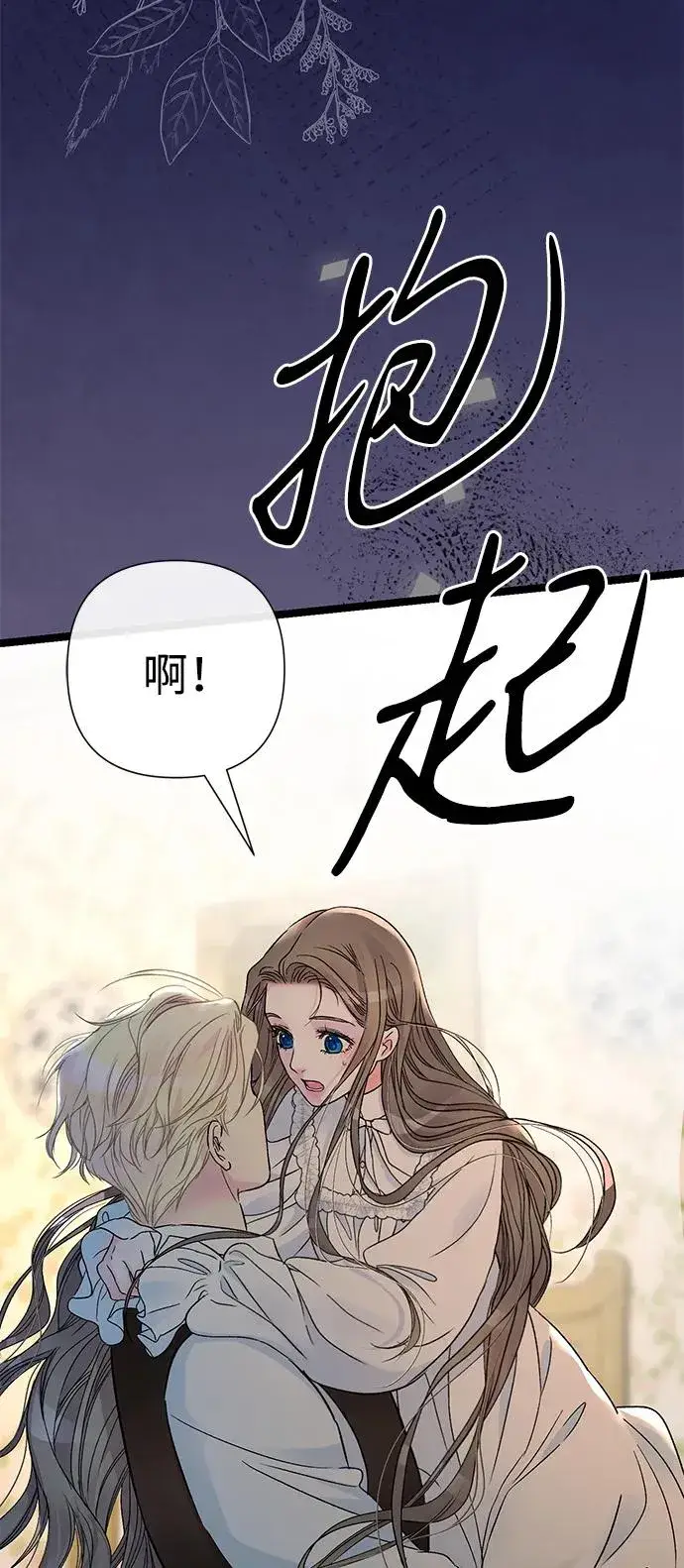 漫画《问题王子》[第79话] 世界的尽头第87张图