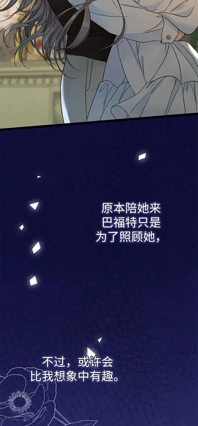 漫画《问题王子》[第79话] 世界的尽头第88张图