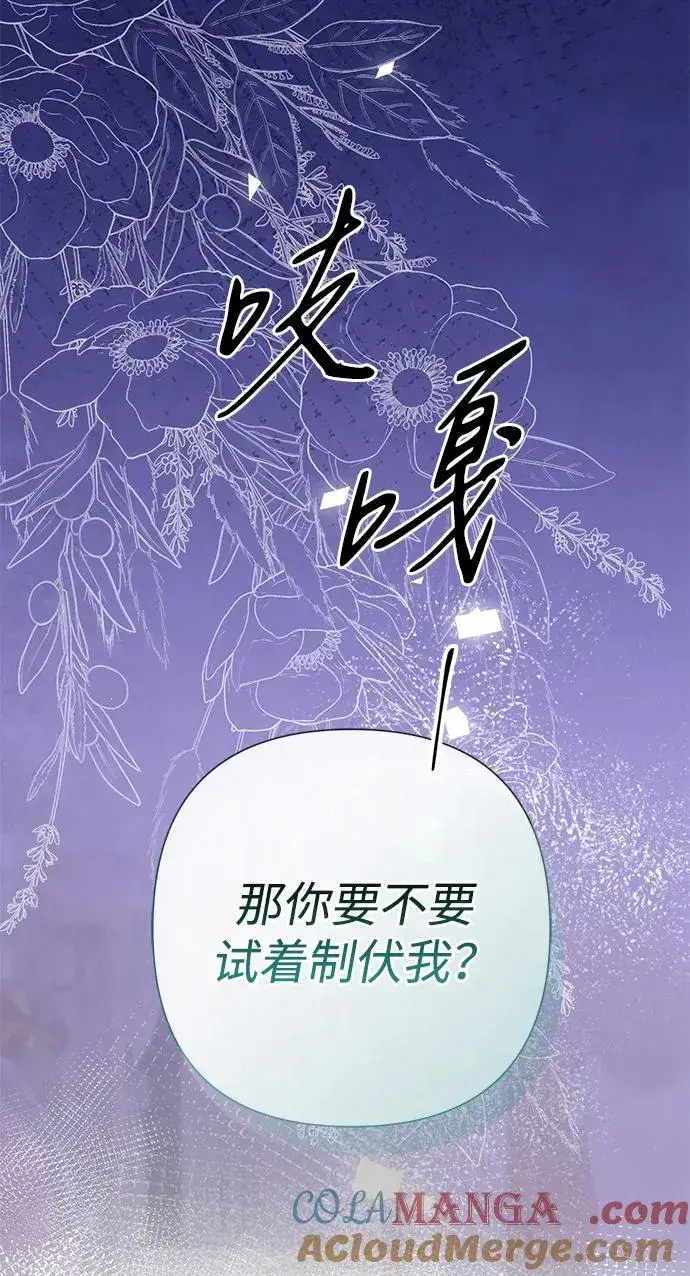 漫画《问题王子》[第79话] 世界的尽头第89张图