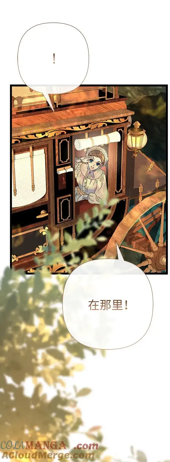 漫画《问题王子》[第79话] 世界的尽头第9张图
