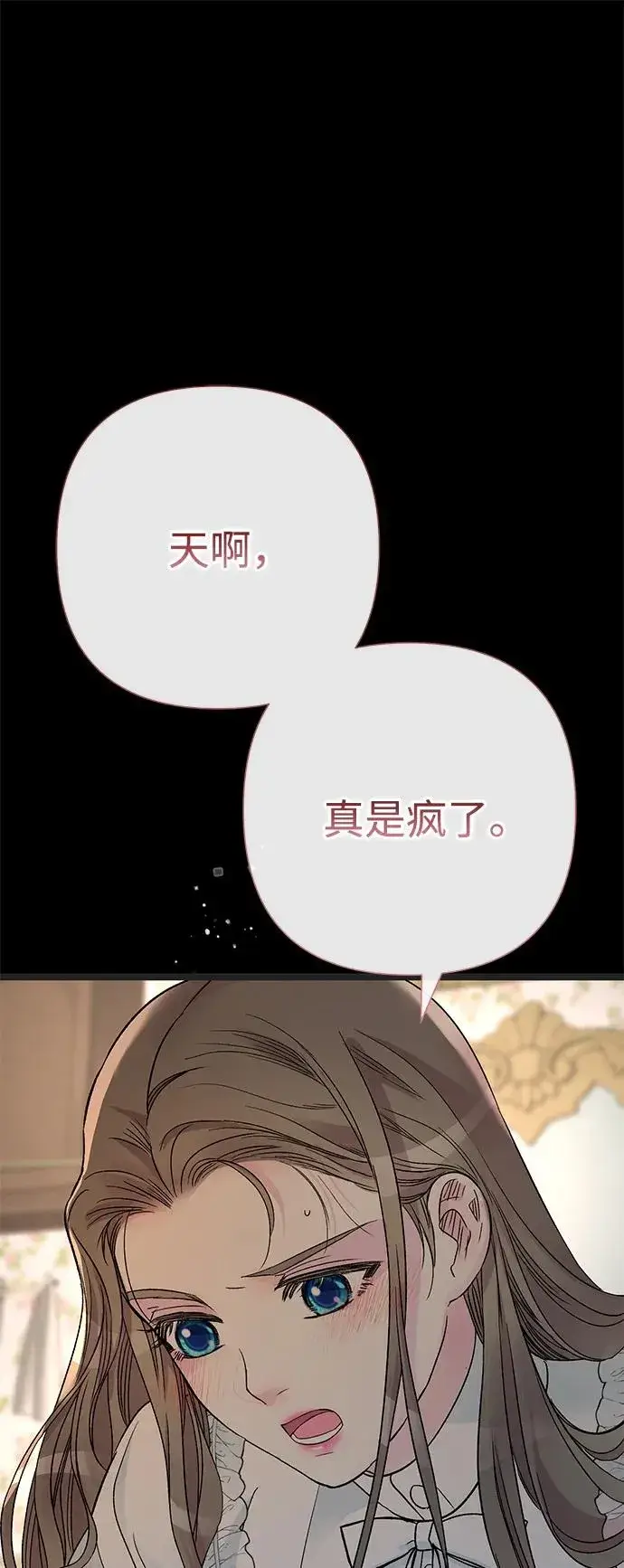 漫画《问题王子》[第79话] 世界的尽头第91张图
