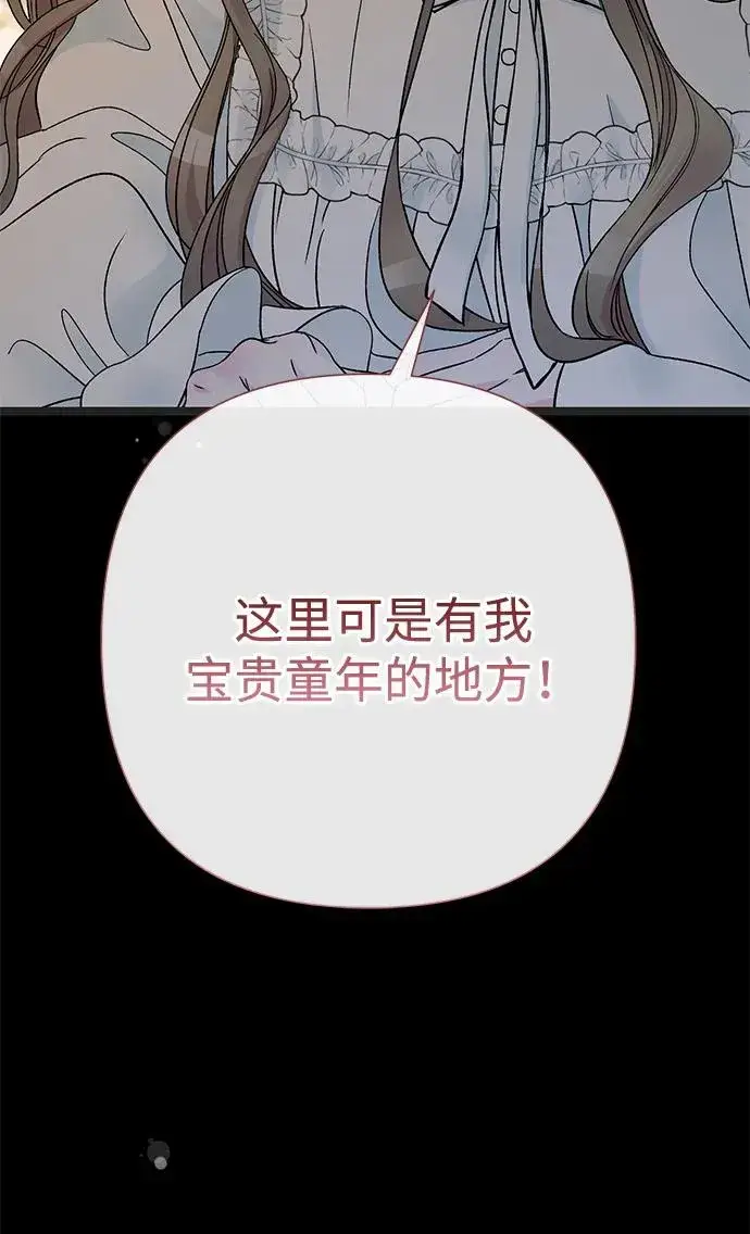 漫画《问题王子》[第79话] 世界的尽头第92张图