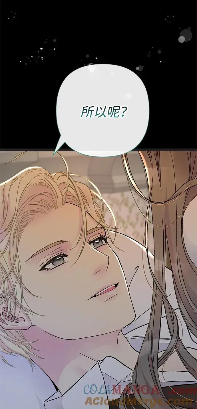 漫画《问题王子》[第79话] 世界的尽头第93张图