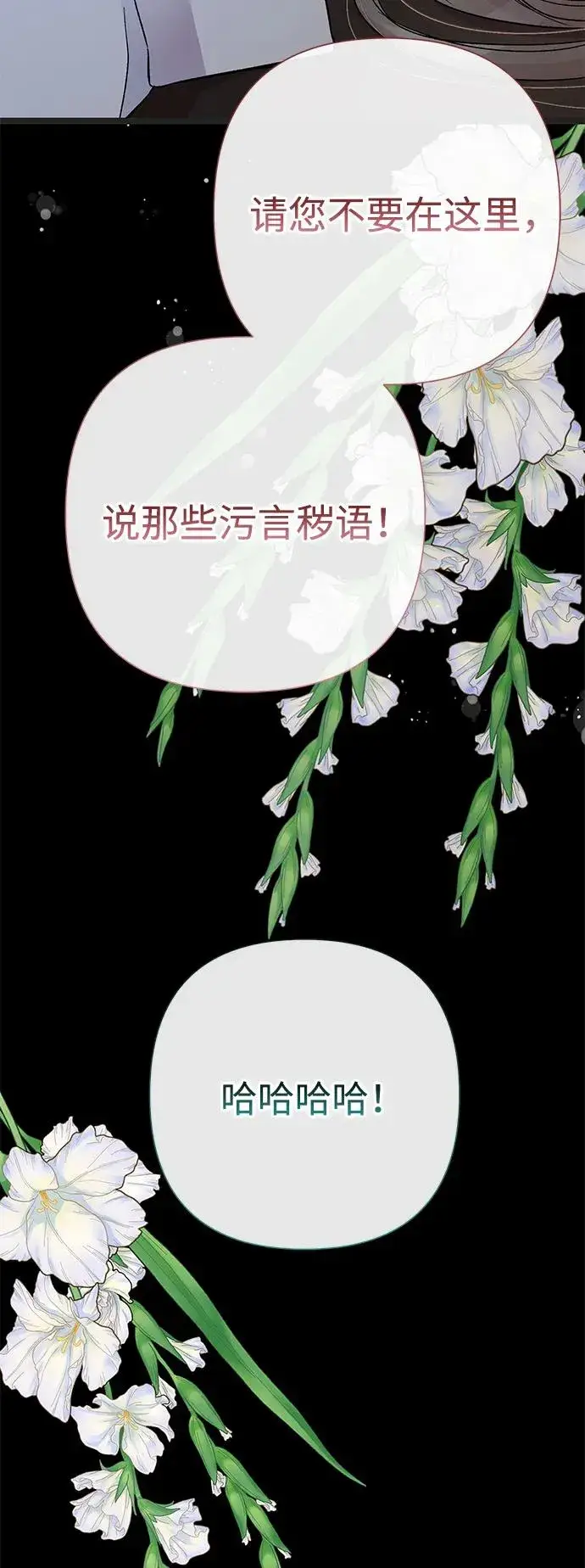 漫画《问题王子》[第79话] 世界的尽头第94张图