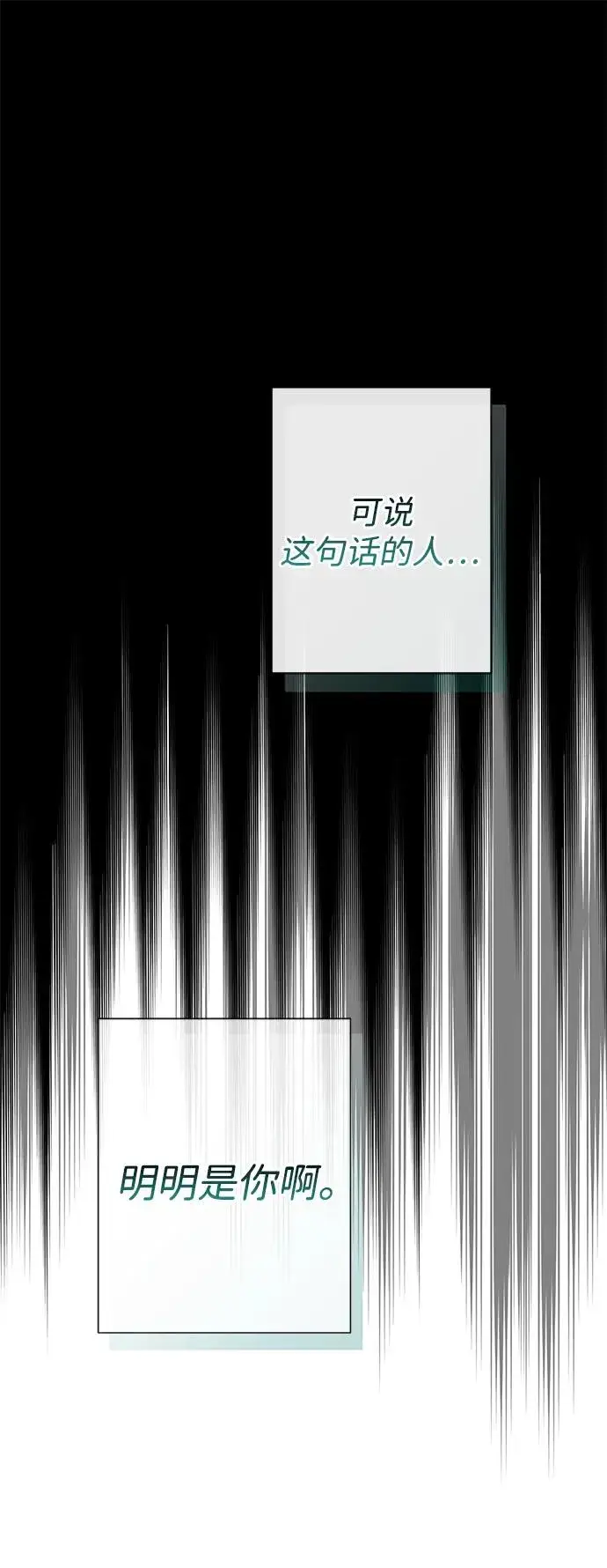 漫画《问题王子》[第79话] 世界的尽头第96张图