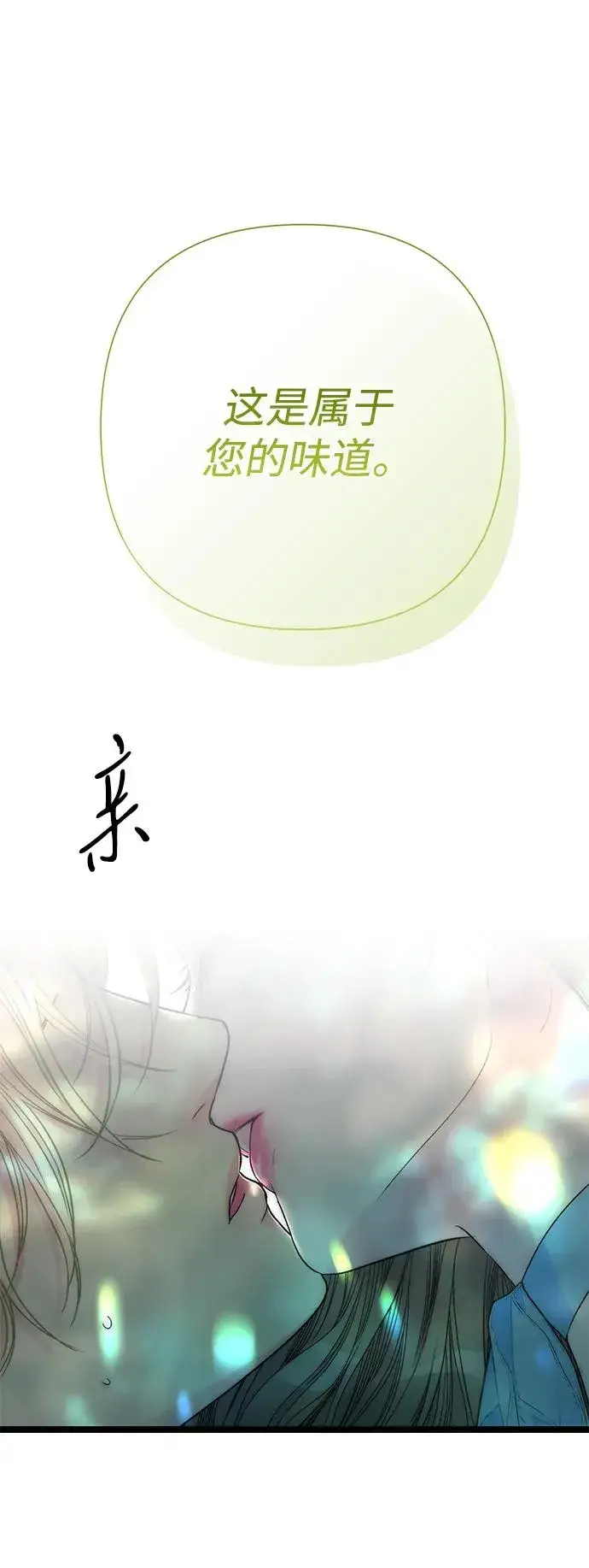 漫画《问题王子》[第79话] 世界的尽头第98张图