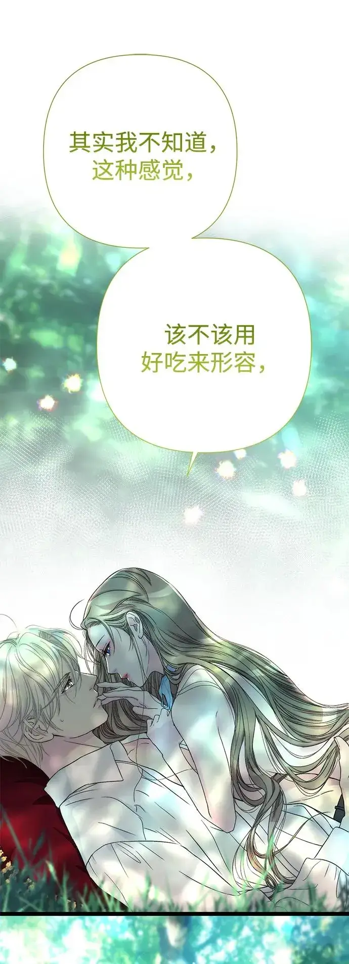 漫画《问题王子》[第79话] 世界的尽头第99张图