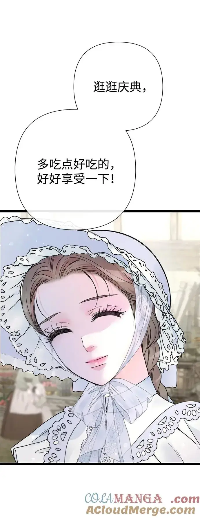 漫画《问题王子》[第80话] 褐色头发第101张图