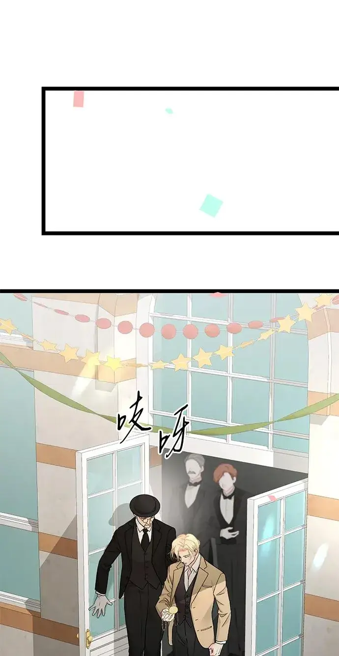漫画《问题王子》[第80话] 褐色头发第104张图