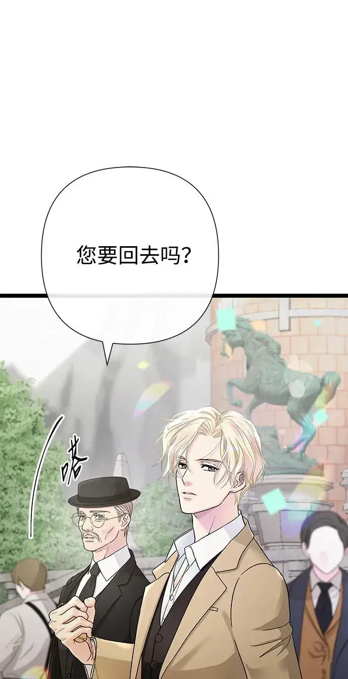 漫画《问题王子》[第80话] 褐色头发第106张图