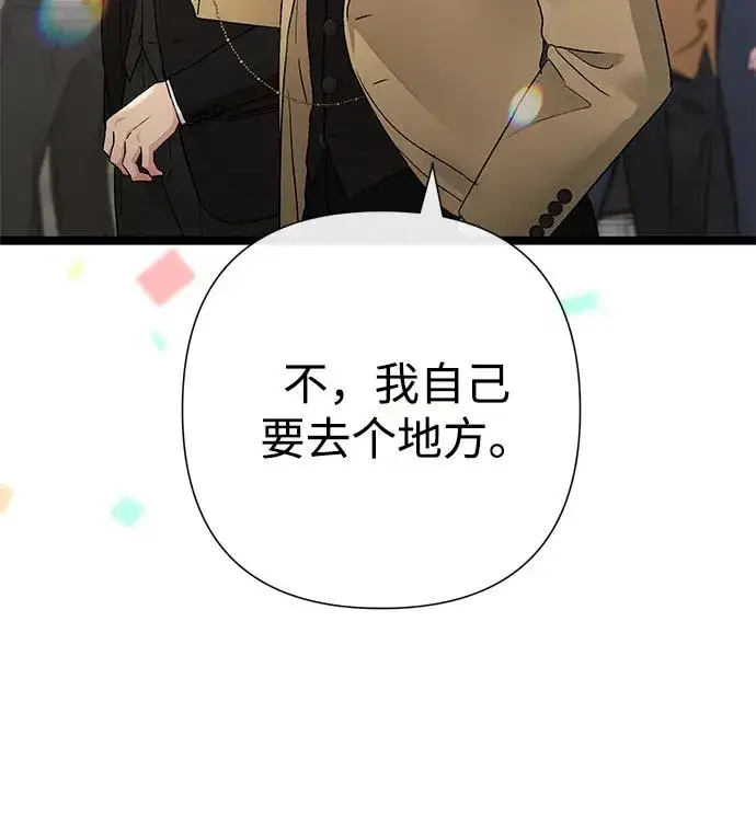 漫画《问题王子》[第80话] 褐色头发第107张图