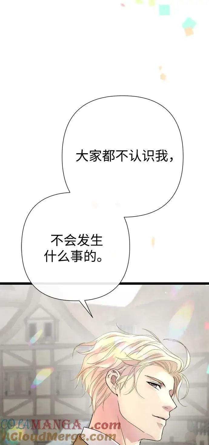 漫画《问题王子》[第80话] 褐色头发第109张图