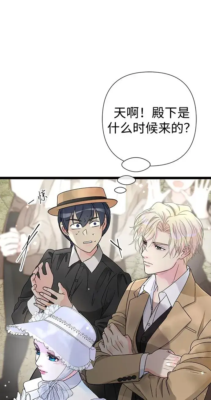 漫画《问题王子》[第80话] 褐色头发第118张图