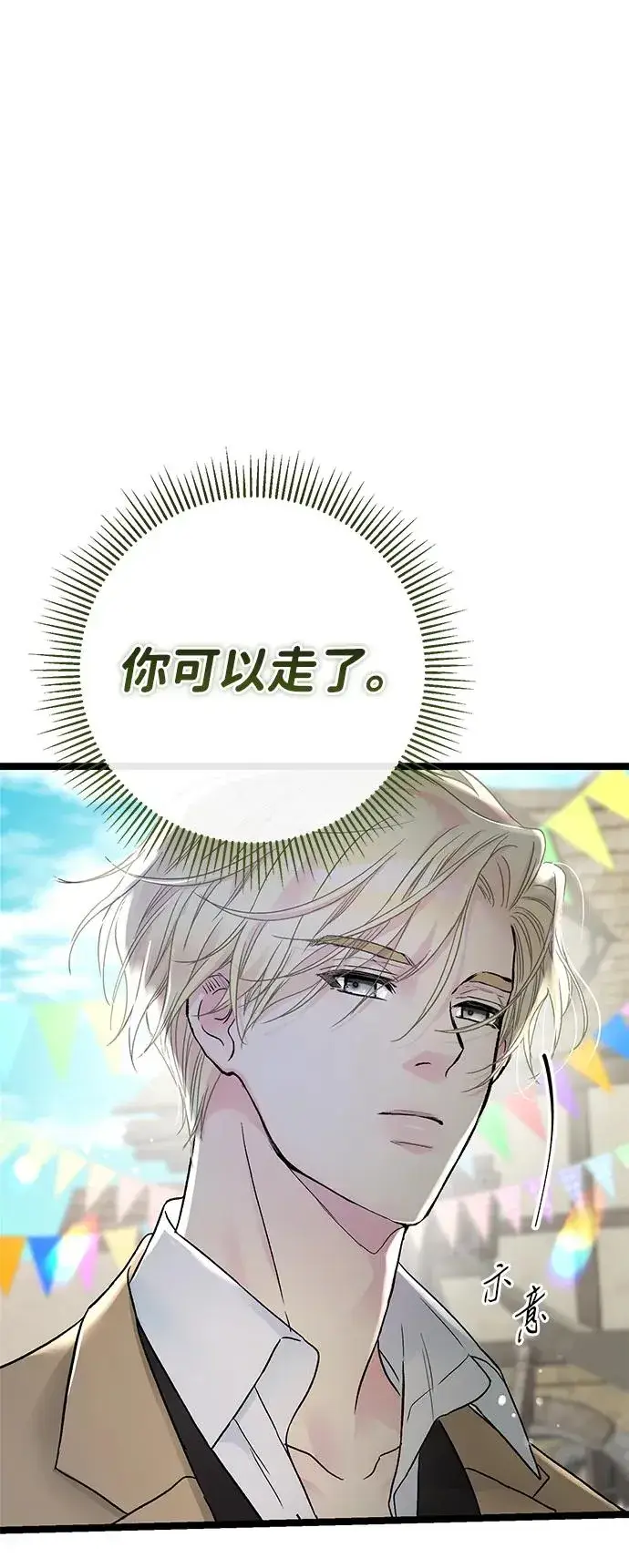 漫画《问题王子》[第80话] 褐色头发第120张图