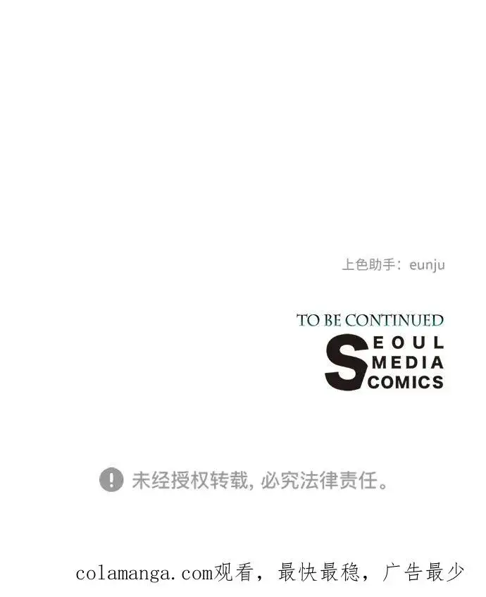漫画《问题王子》[第80话] 褐色头发第132张图