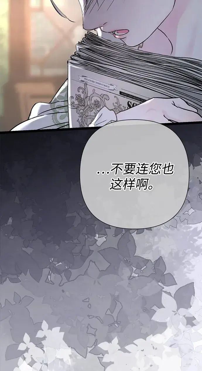 漫画《问题王子》[第80话] 褐色头发第24张图