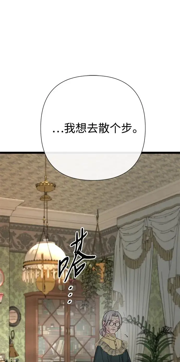 漫画《问题王子》[第80话] 褐色头发第38张图