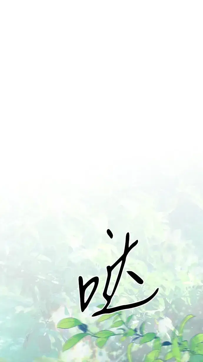 漫画《问题王子》[第80话] 褐色头发第40张图