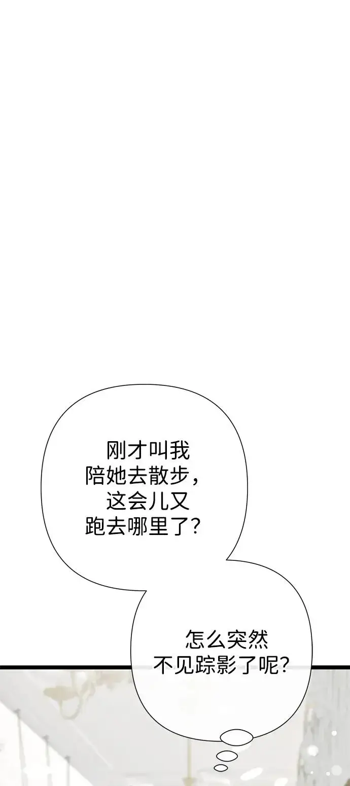 漫画《问题王子》[第80话] 褐色头发第51张图