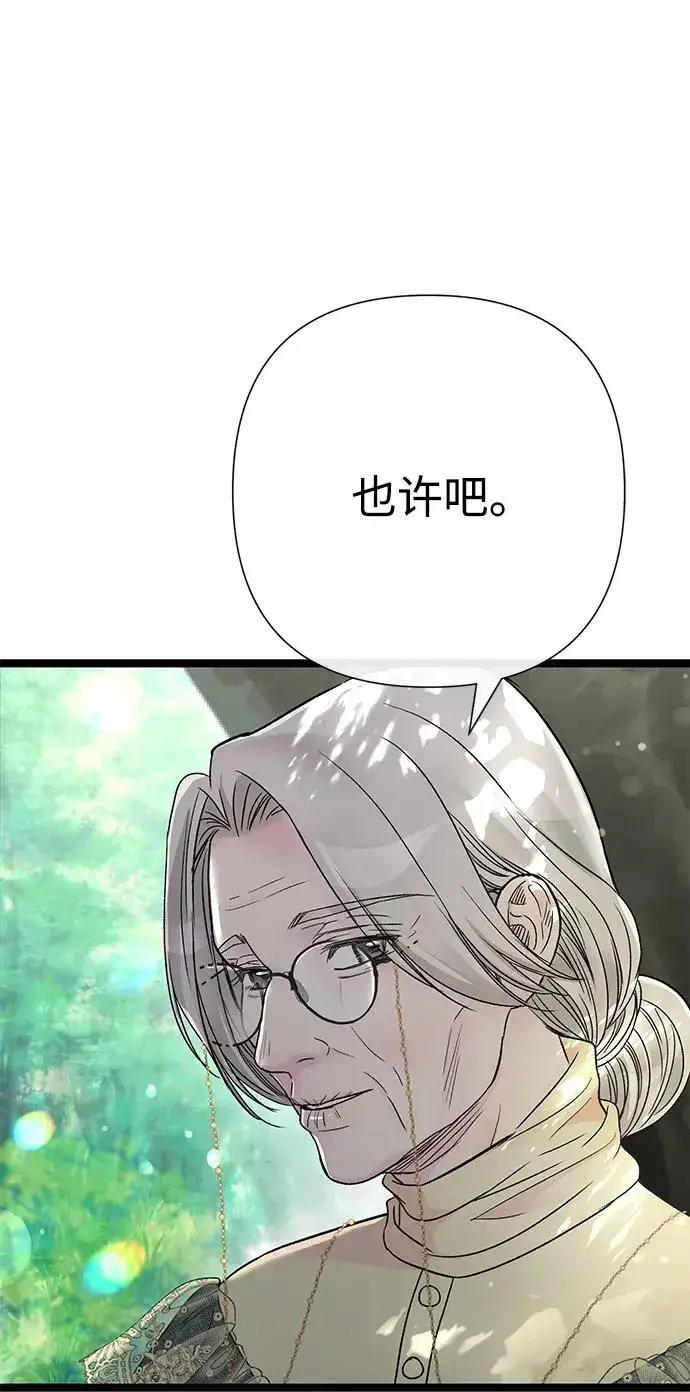 漫画《问题王子》[第80话] 褐色头发第59张图