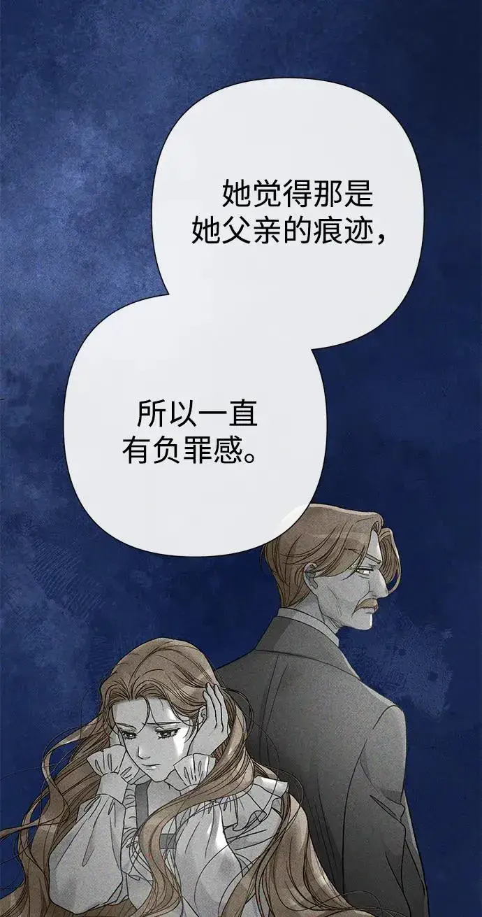 漫画《问题王子》[第80话] 褐色头发第66张图
