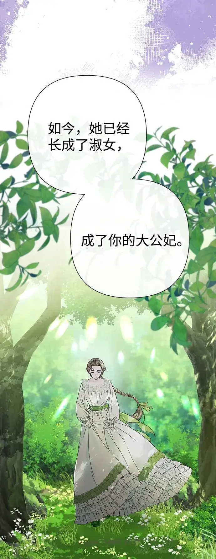 漫画《问题王子》[第80话] 褐色头发第78张图