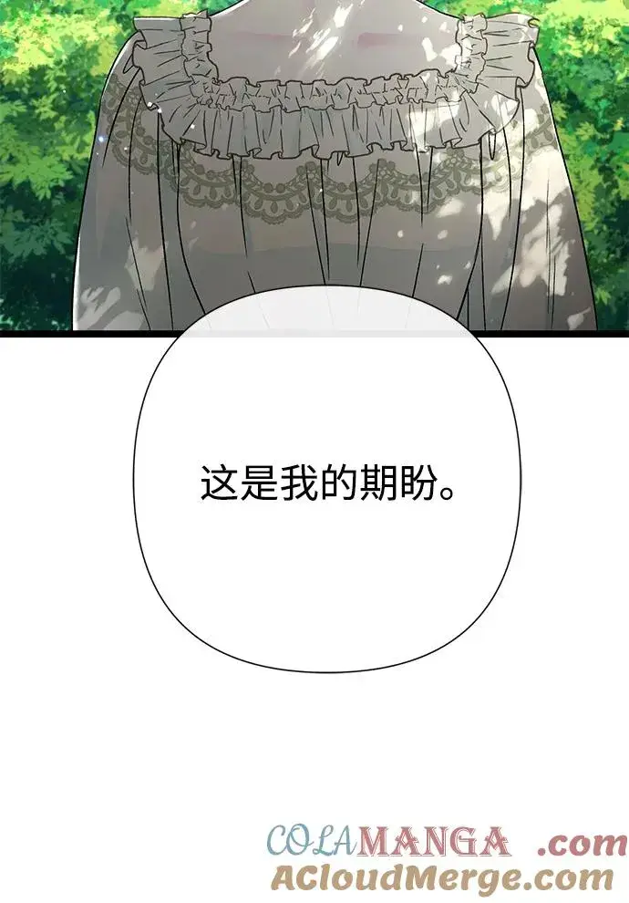 漫画《问题王子》[第80话] 褐色头发第81张图