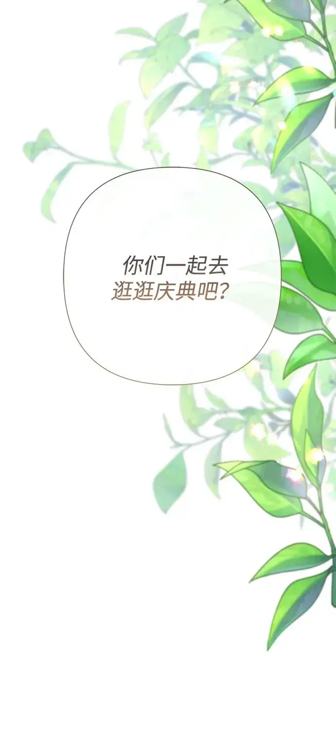 漫画《问题王子》[第80话] 褐色头发第91张图