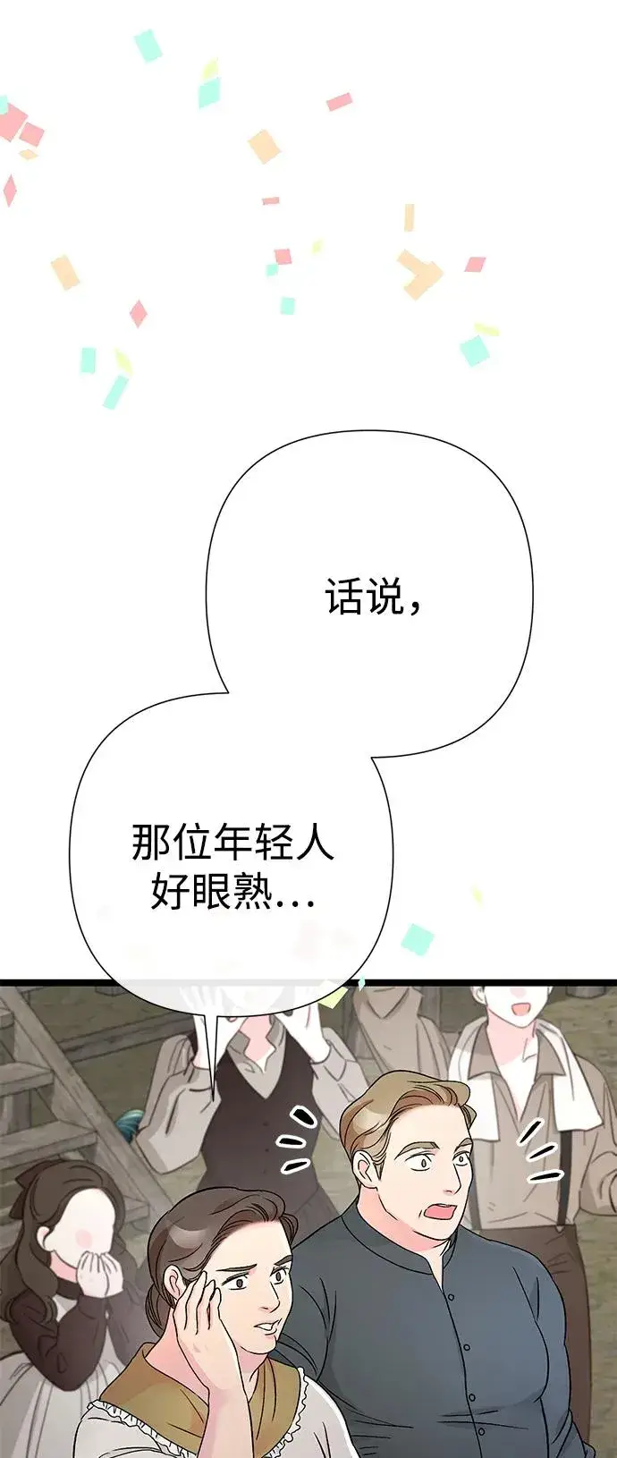 漫画《问题王子》[第81话] 当王子的命第102张图