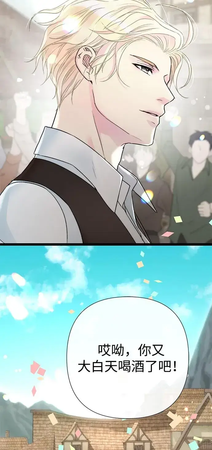 漫画《问题王子》[第81话] 当王子的命第104张图