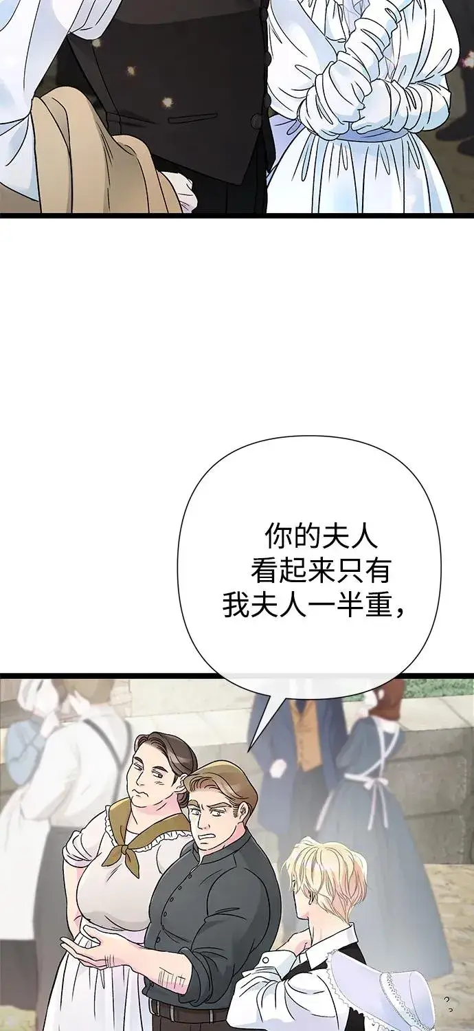 漫画《问题王子》[第81话] 当王子的命第47张图