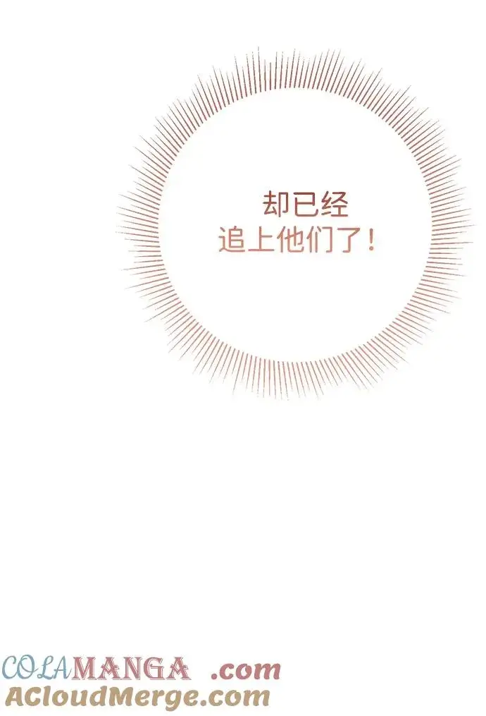 漫画《问题王子》[第81话] 当王子的命第69张图