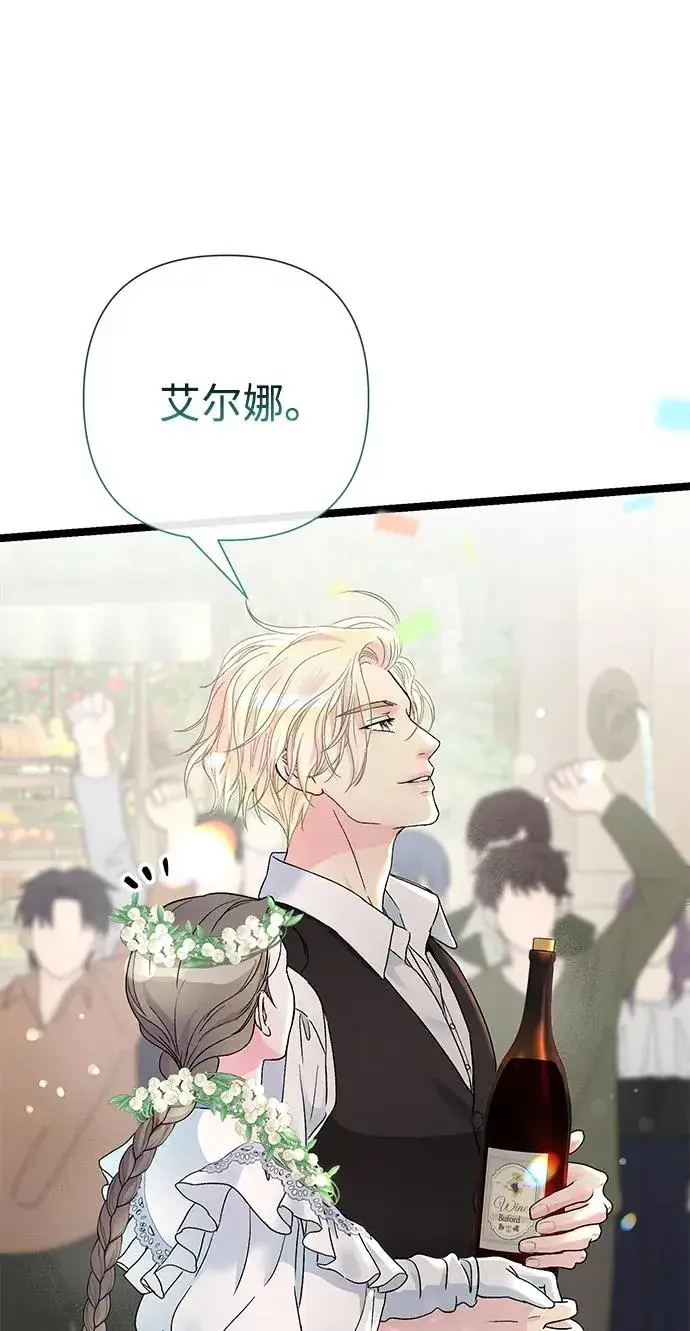 漫画《问题王子》[第81话] 当王子的命第96张图